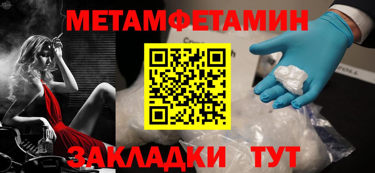 Надым  АМФ  Вход с VPN  Амфетамин Розовый 