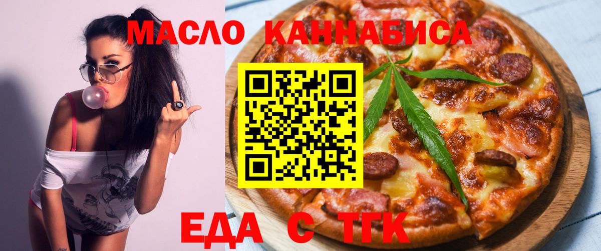 Cannafood марихуана  Вход с VPN  Надым 
