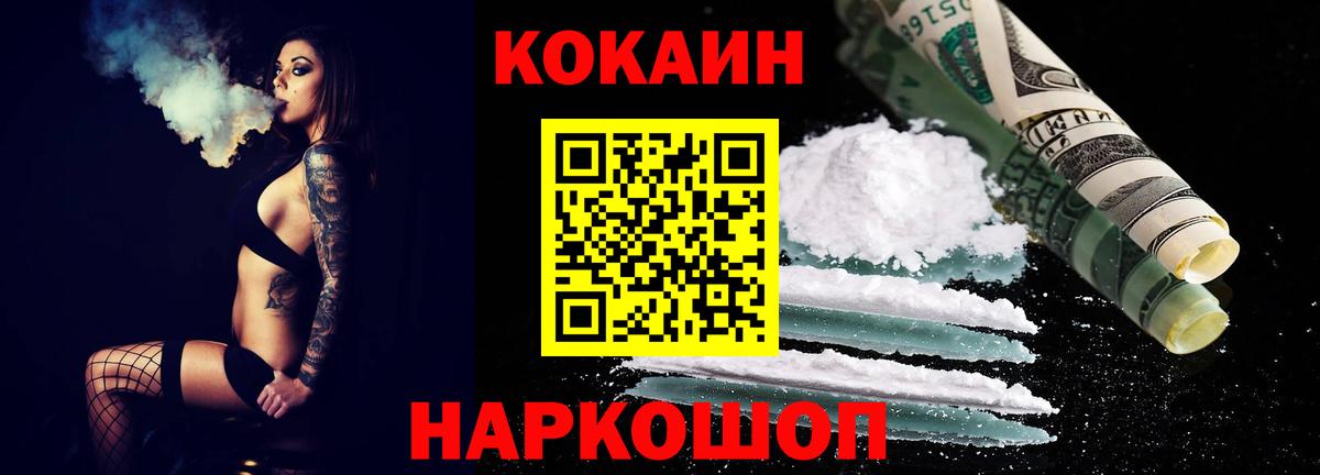 Кокаин Columbia Надым