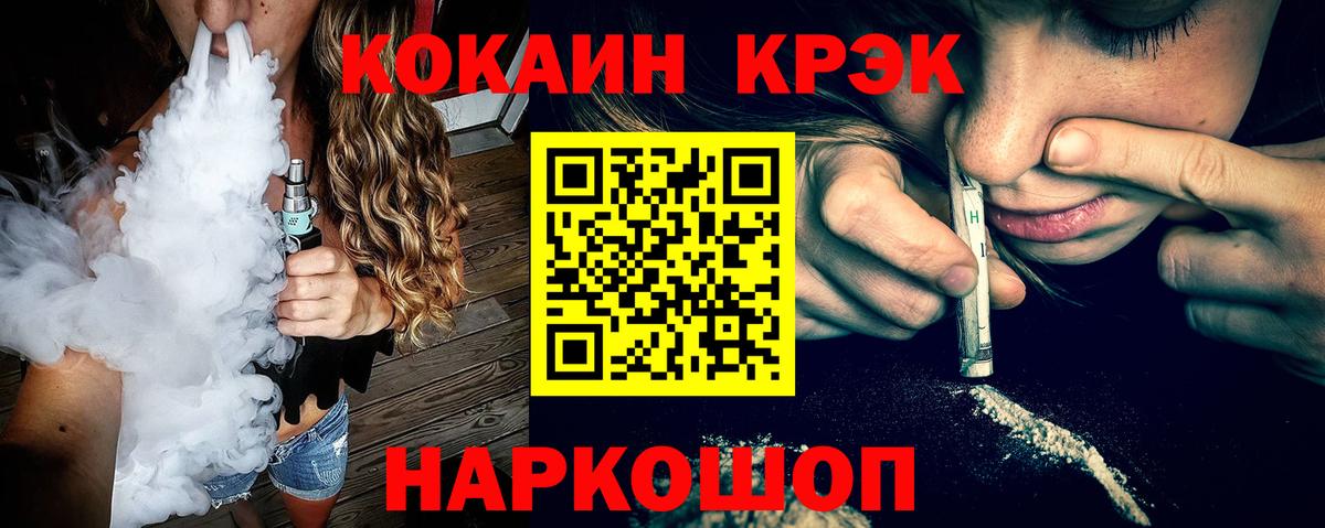 Кокаин Перу  Cocaine 98%  Надым  Вход с VPN 