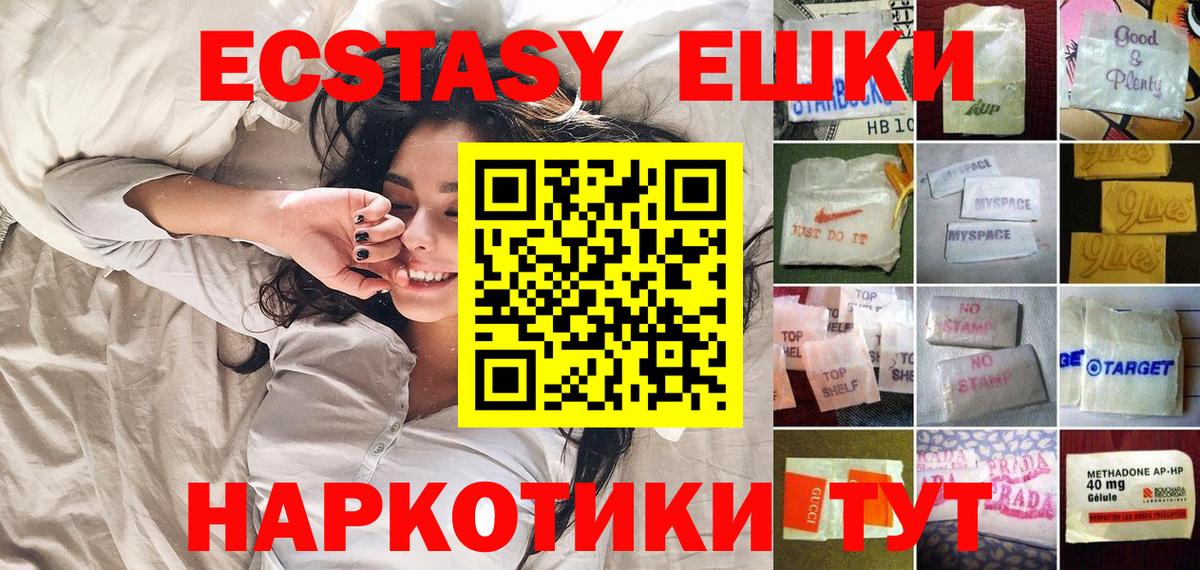 где найти   Ecstasy MDMA  Вход с VPN  mega ONION  Надым  ЭКСТАЗИ 250 мг 