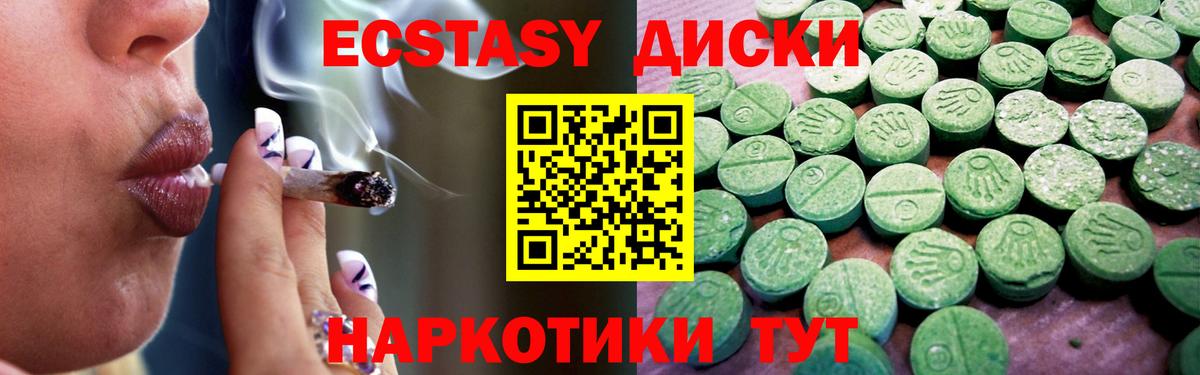 Ecstasy бентли Надым