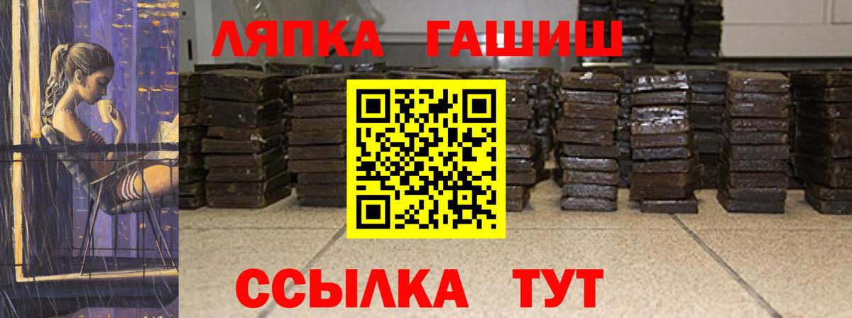 ГАШИШ  Вход с VPN  Надым  Гашиш hashish  ГАШИШ VHQ 