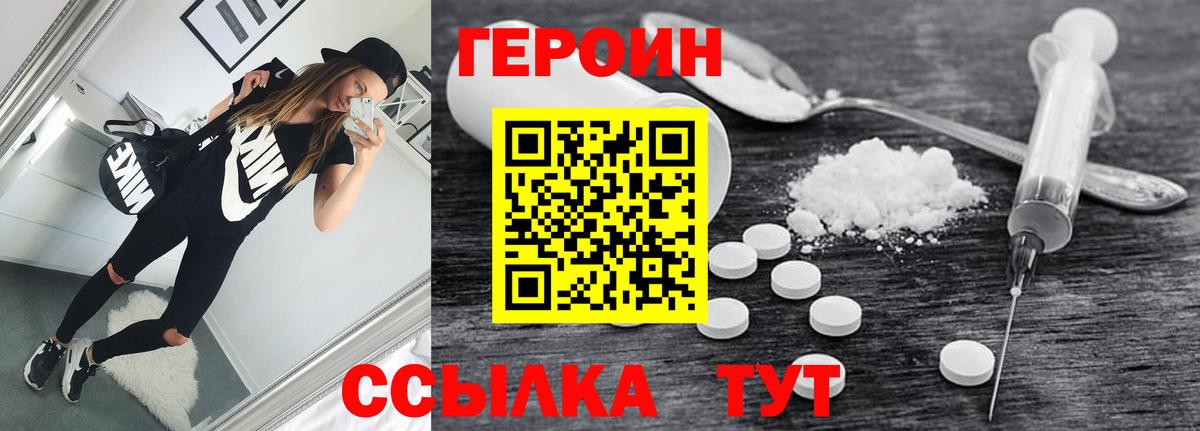 ГЕРОИН гречка Надым