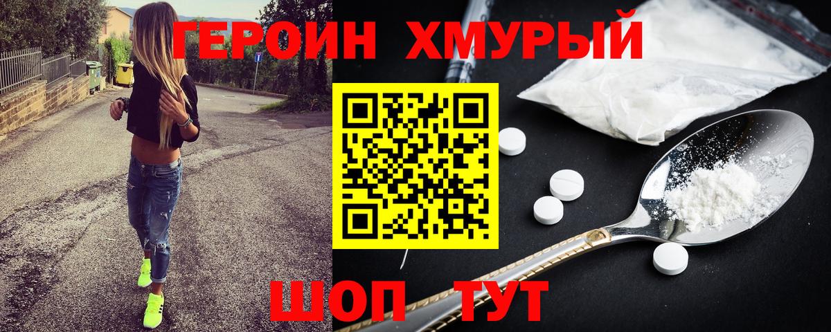 ГЕРОИН  Вход с VPN  Надым  ГЕРОИН гречка 