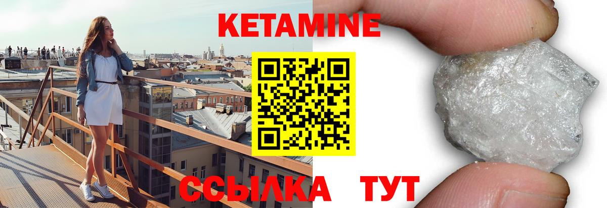 Надым  Кетамин VHQ  Вход с VPN  Кетамин VHQ 