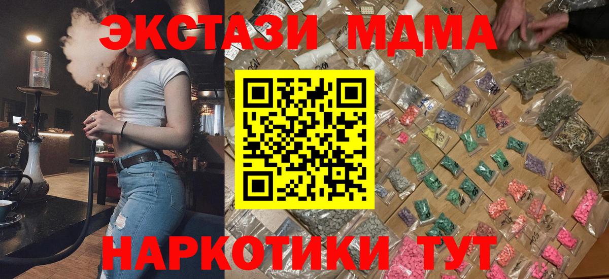 Надым  МДМА Molly  MDMA  Вход с VPN 