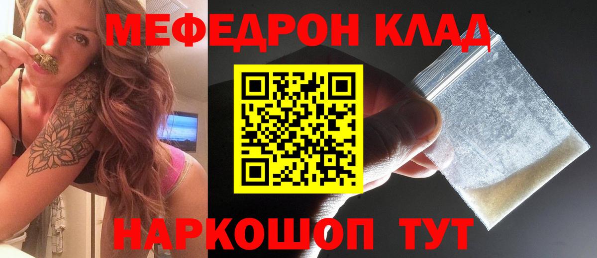 МЕФ мука Надым