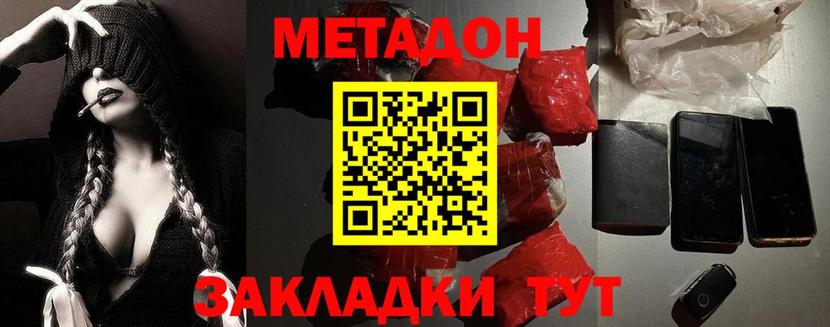 omg маркетплейс  МЕТАДОН белоснежный  Вход с VPN  Надым  МЕТАДОН кристалл 