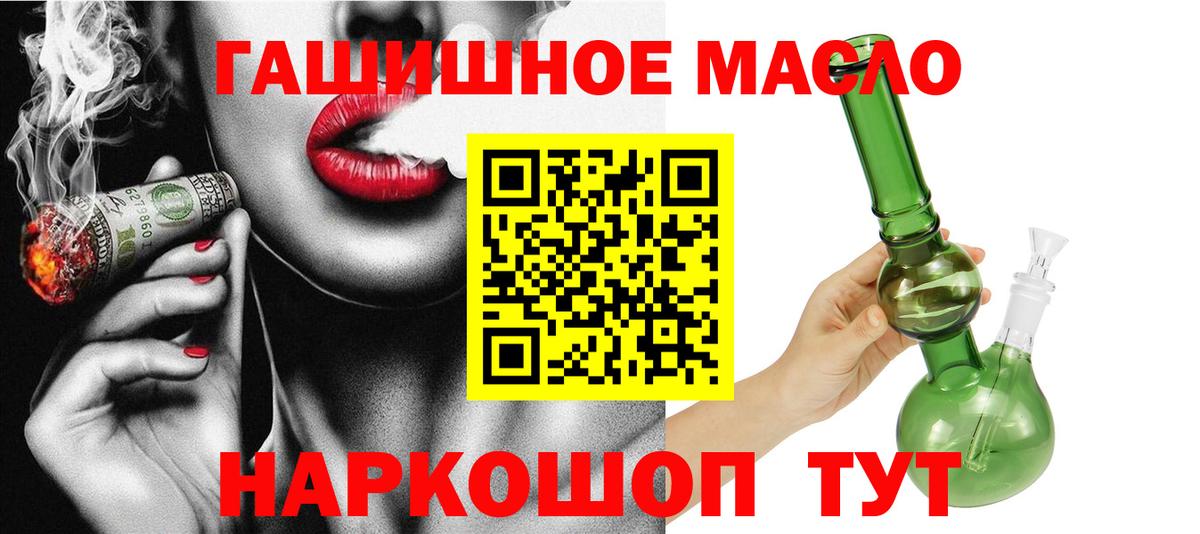 ГАШ  Надым  ГАШИШ  APVP СОЛЬ кристаллы  КОКАИН  Меф кристаллы  Вход с VPN  Каннабис  Бошки Шишки 