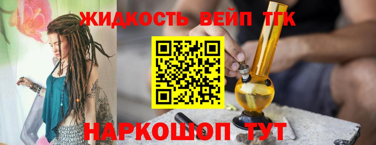 Дистиллят ТГК вейп с тгк  Вход с VPN  Дистиллят ТГК концентрат  Надым 
