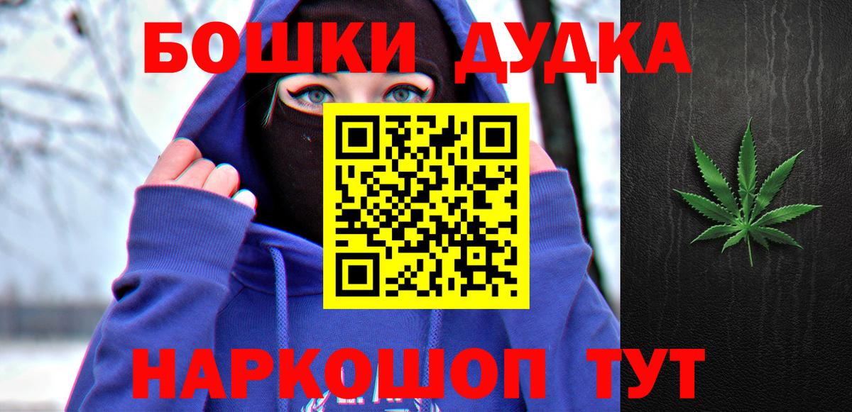 Бошки Шишки конопля Надым